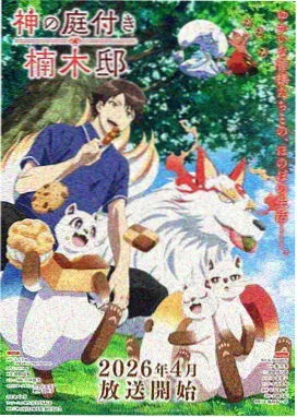 夏日尽头的水线 海报